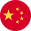 中文